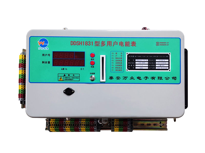 多用戶(hù)預(yù)付費(fèi)電表(互感器8戶(hù)以下)