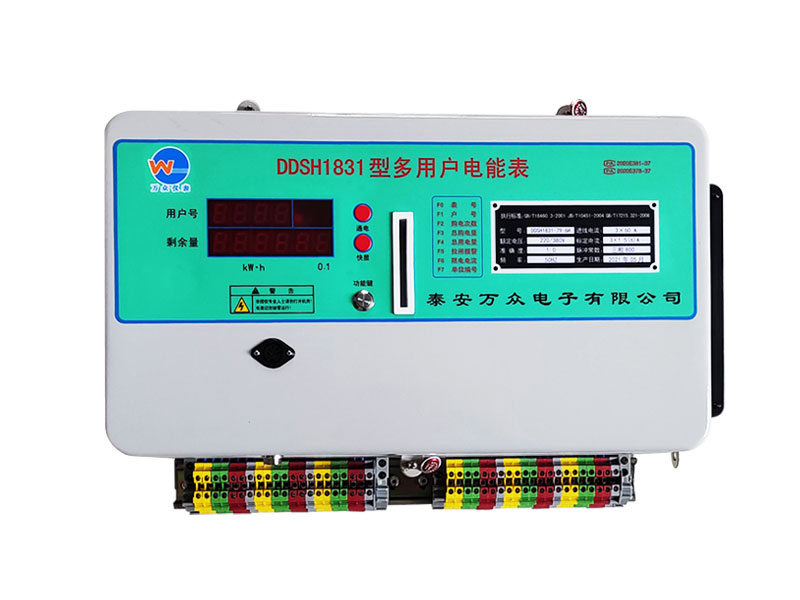 多用戶預(yù)付費(fèi)電表(互感器6戶以下)