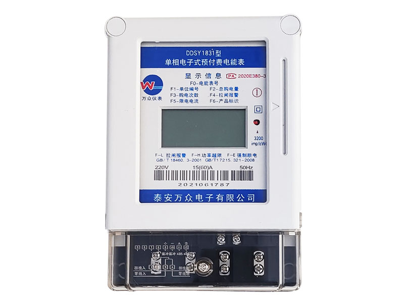 IC卡單相電表(插卡型)